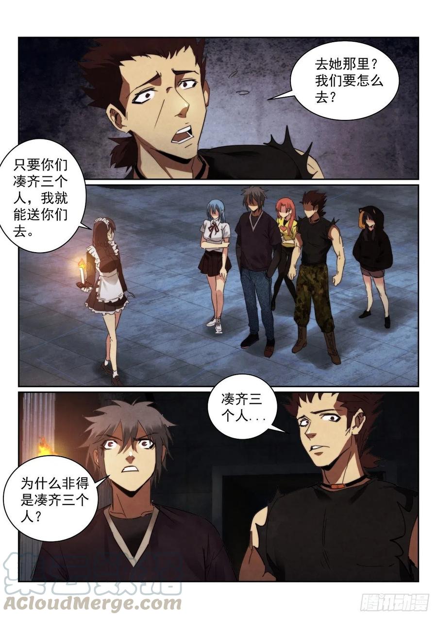 202.犹豫-第206话