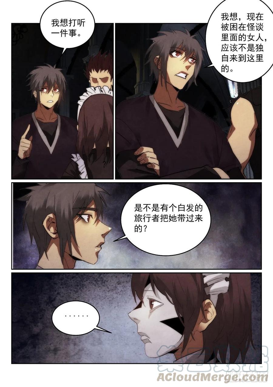 202.犹豫-第206话