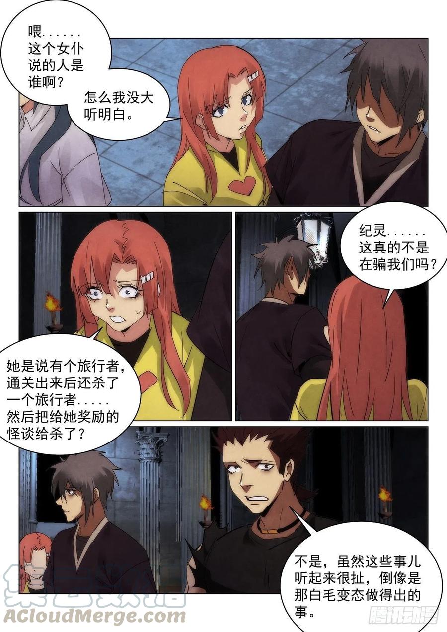 202.犹豫-第206话