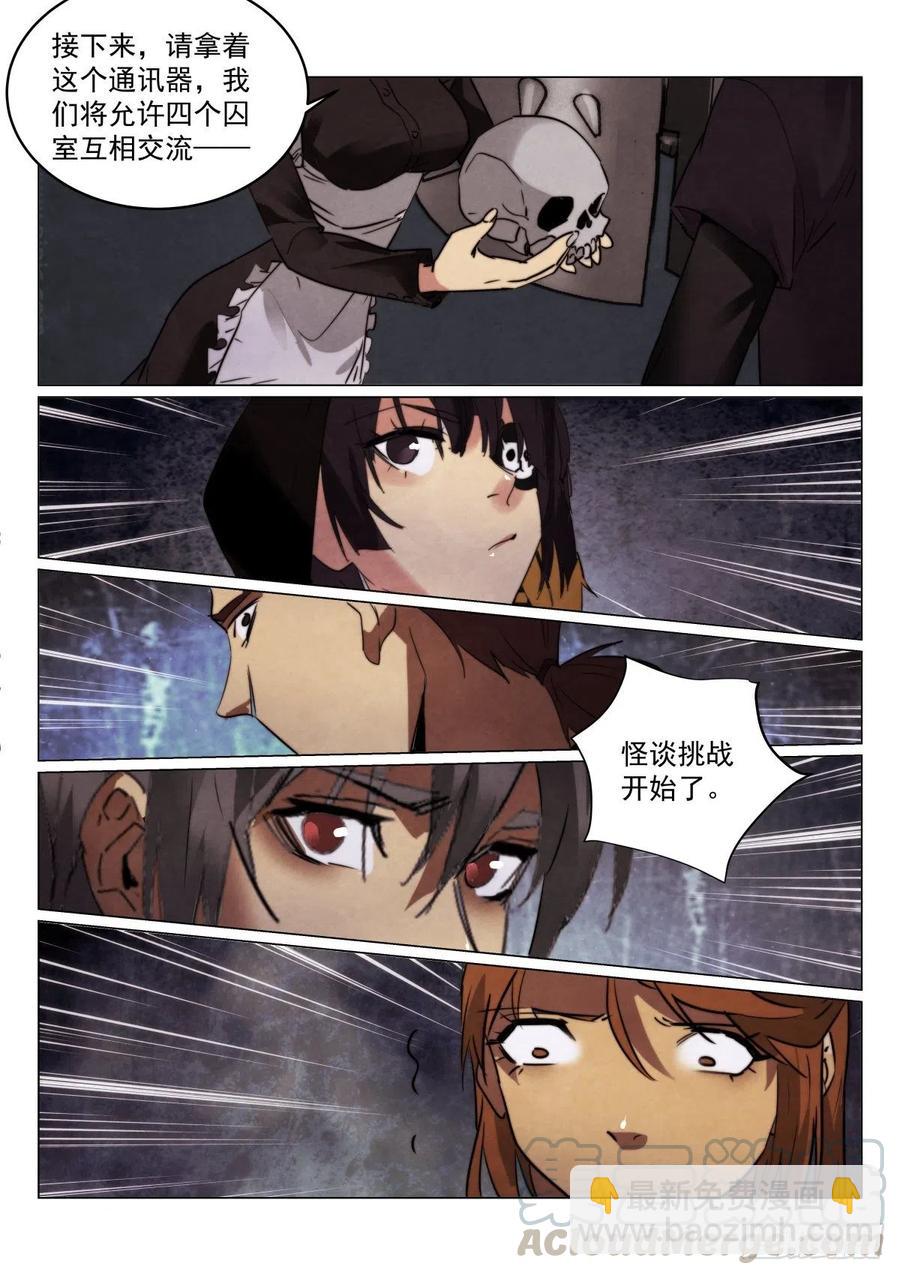 204.规则-第208话