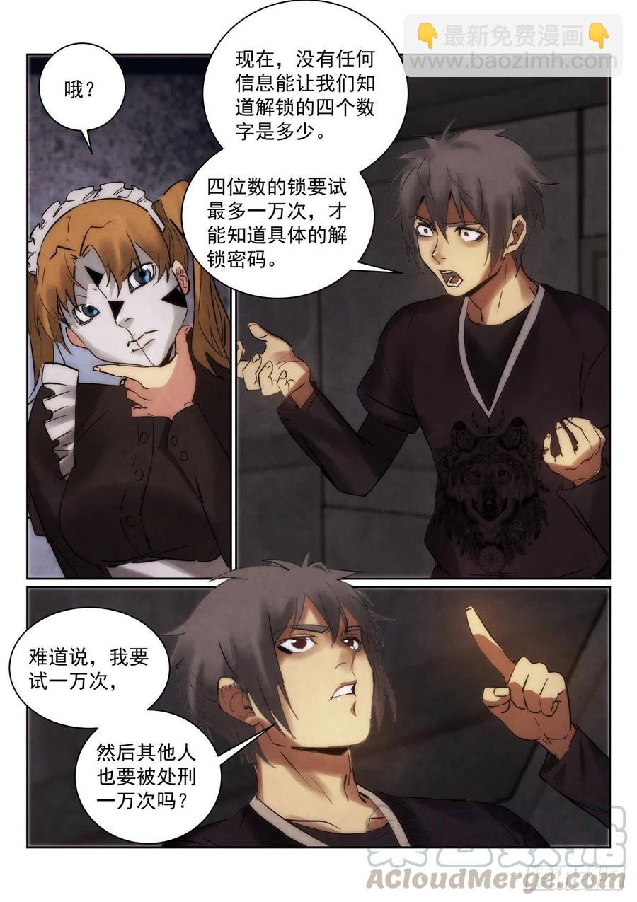 204.规则-第208话