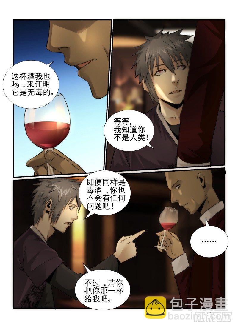 21.酒吧游戏-第22话