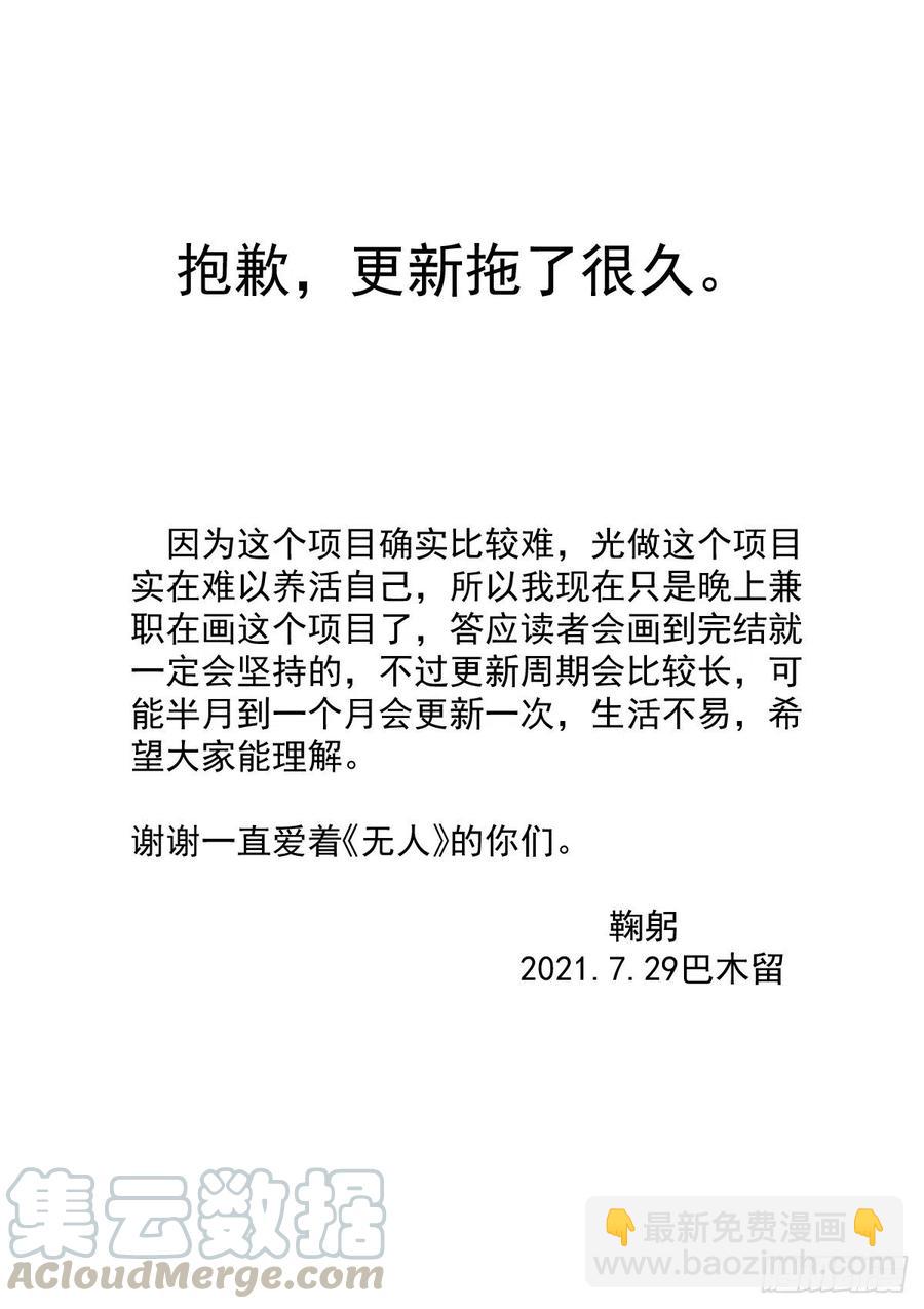 206.惩罚-第212话