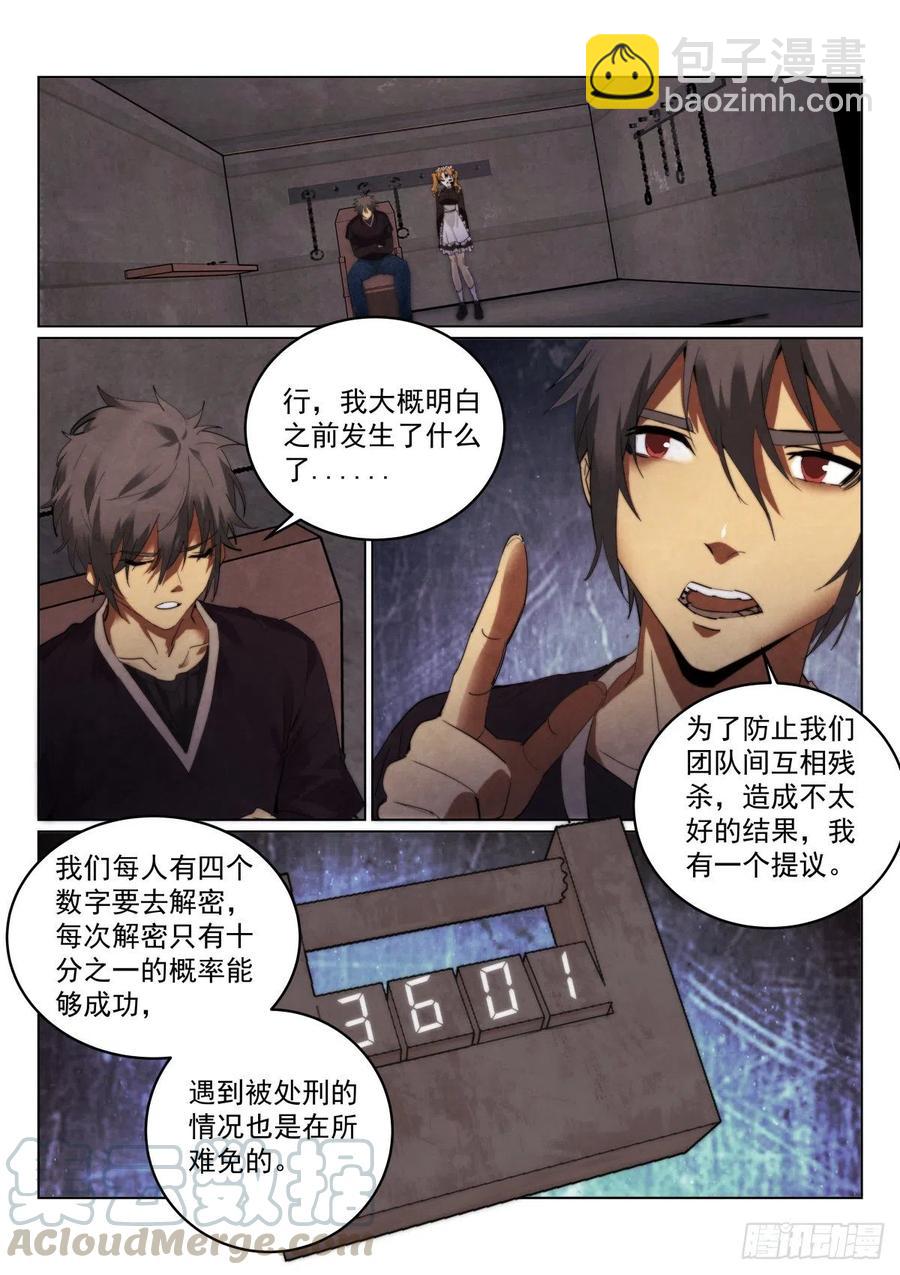 206.惩罚-第212话