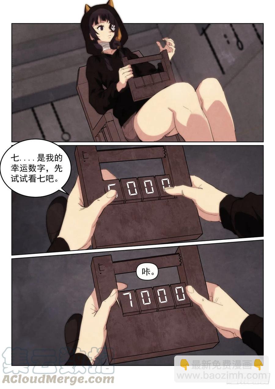 206.惩罚-第212话