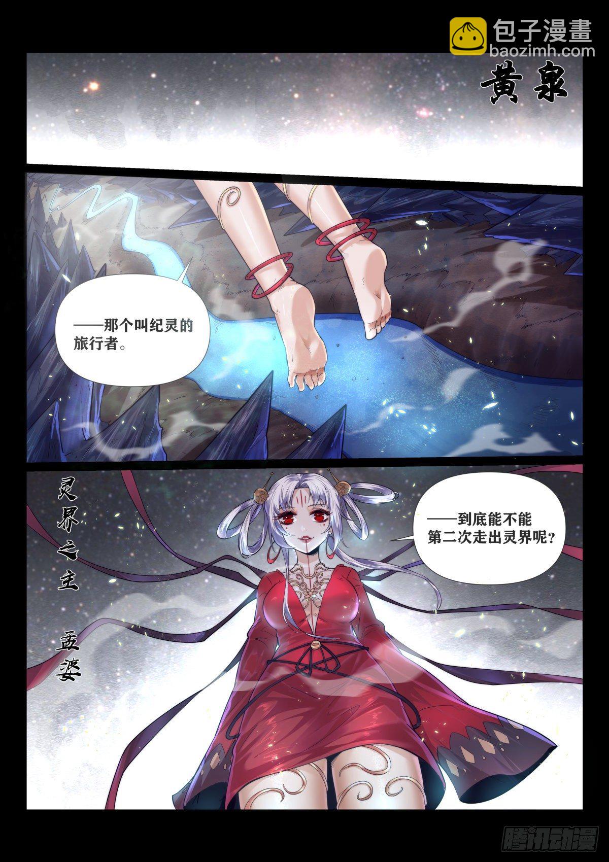 最终章：再遇-第220话