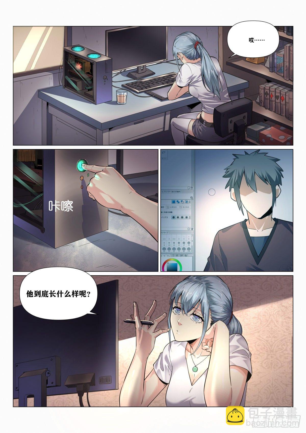 最终章：再遇-第220话