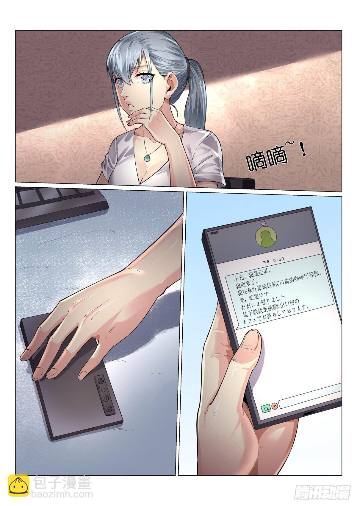 最终章：再遇-第220话