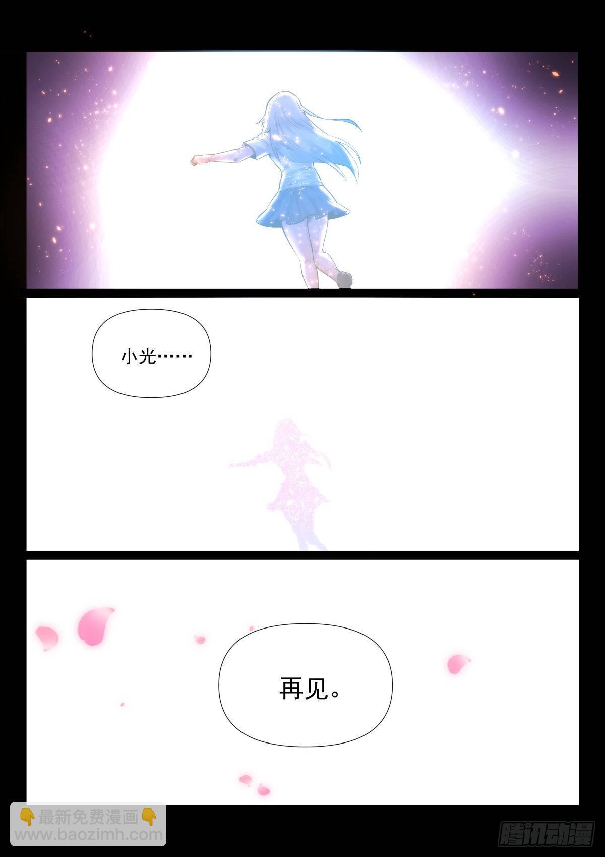 最终章：再遇-第220话