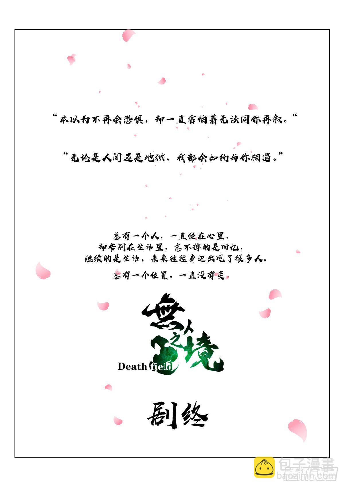 最终章：再遇-第220话