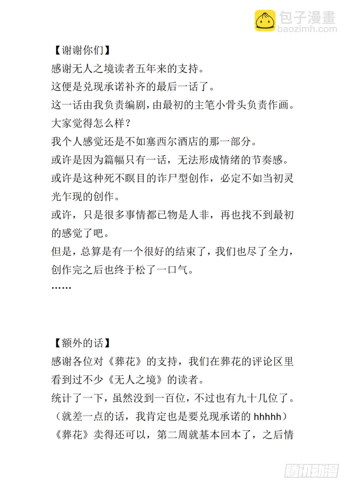 最终章：再遇-第220话