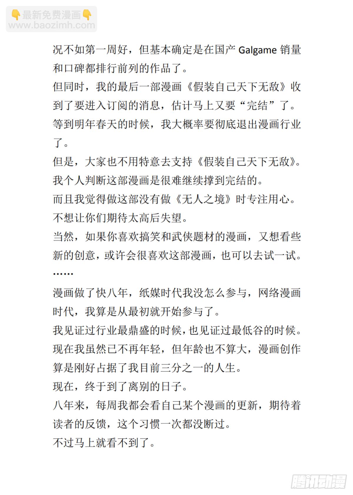 最终章：再遇-第220话