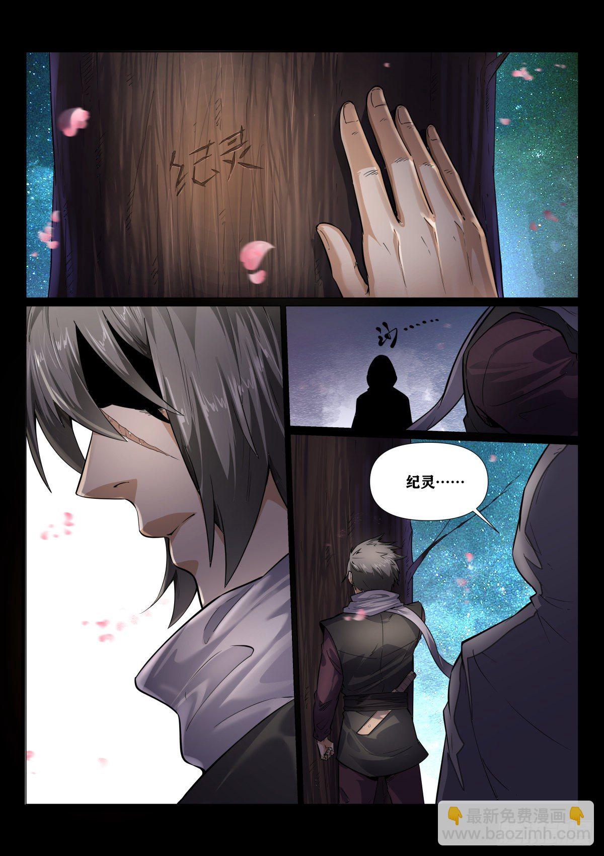 最终章：再遇-第220话