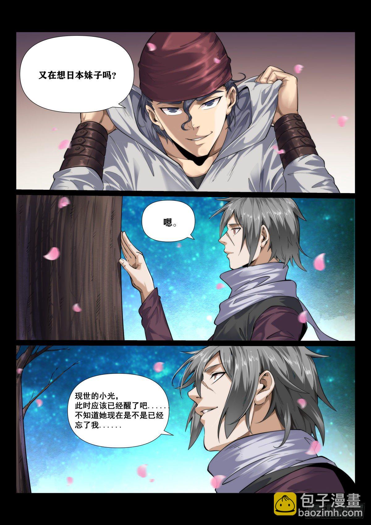 最终章：再遇-第220话