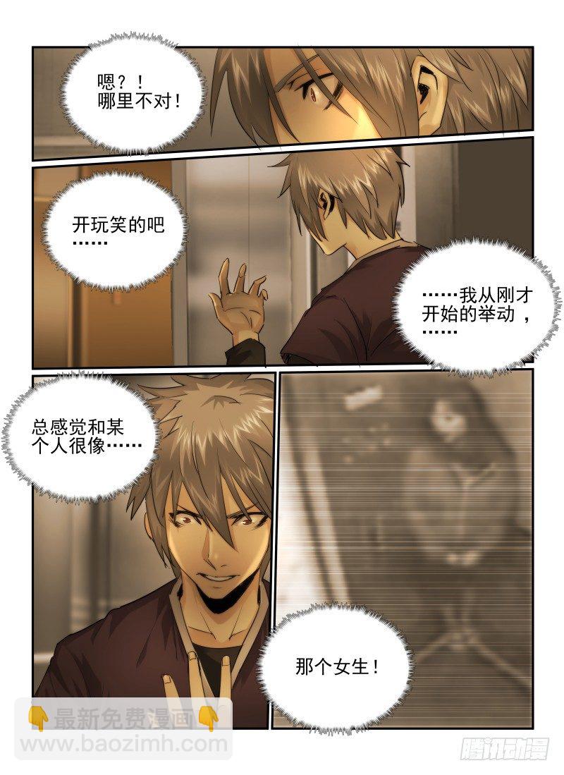 26.恐惧感75\%-第28话