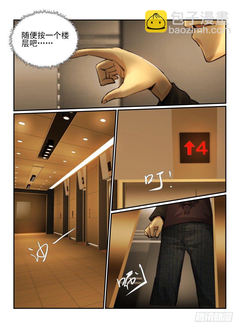 26.恐惧感75\%-第28话