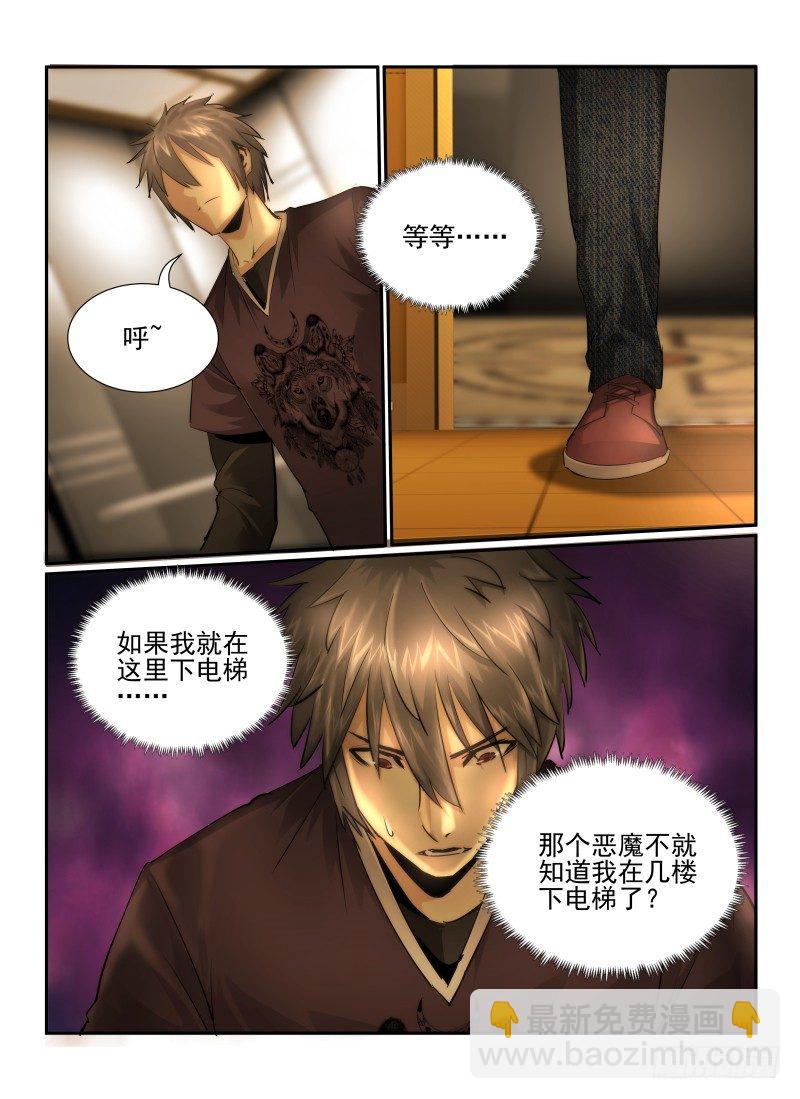 26.恐惧感75\%-第28话