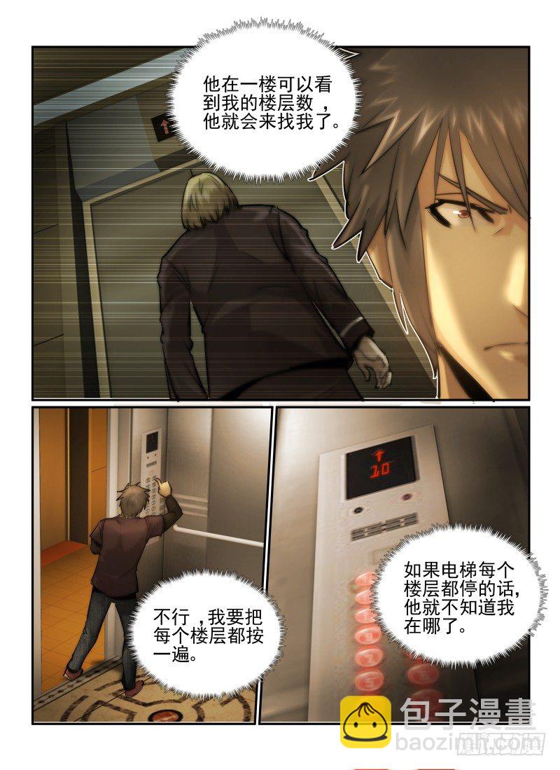 26.恐惧感75\%-第28话