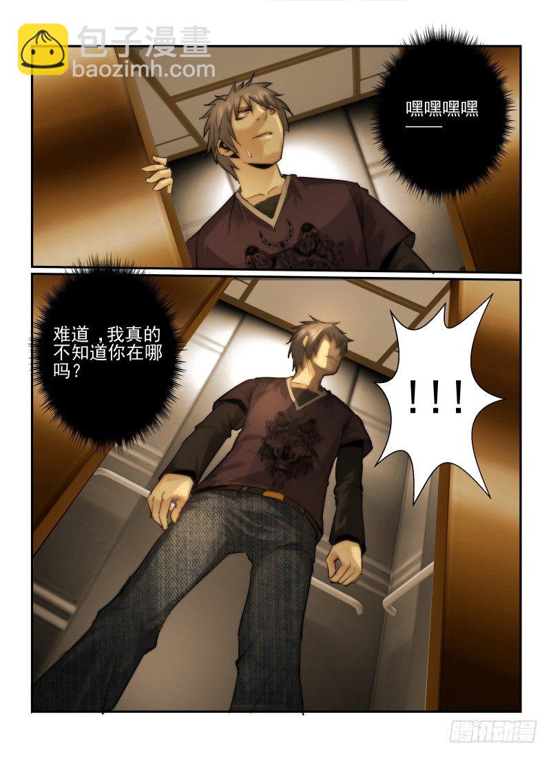 26.恐惧感75\%-第28话