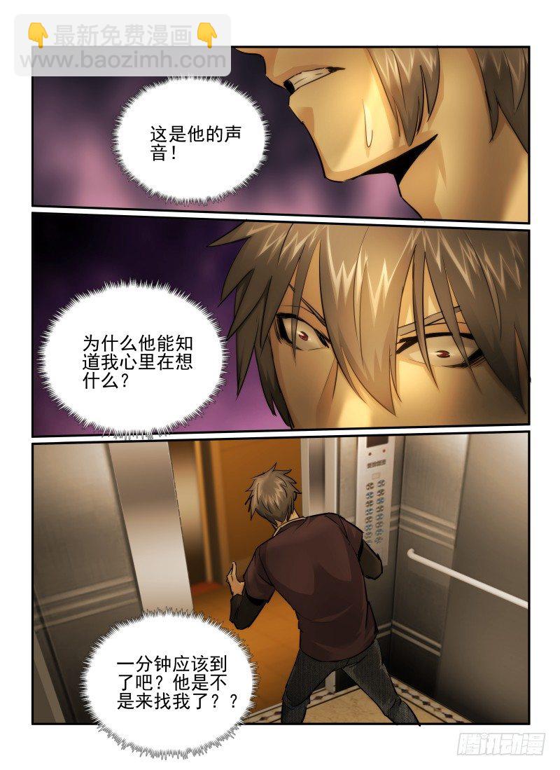 26.恐惧感75\%-第28话