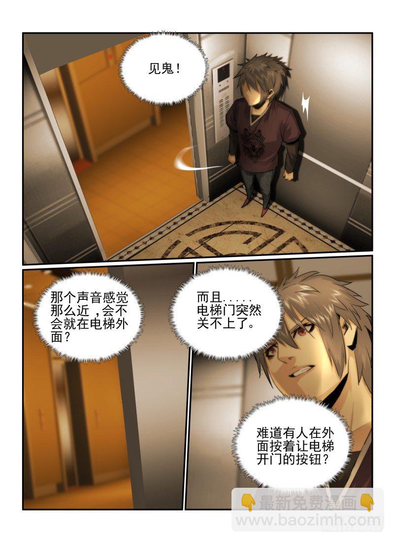 26.恐惧感75\%-第28话