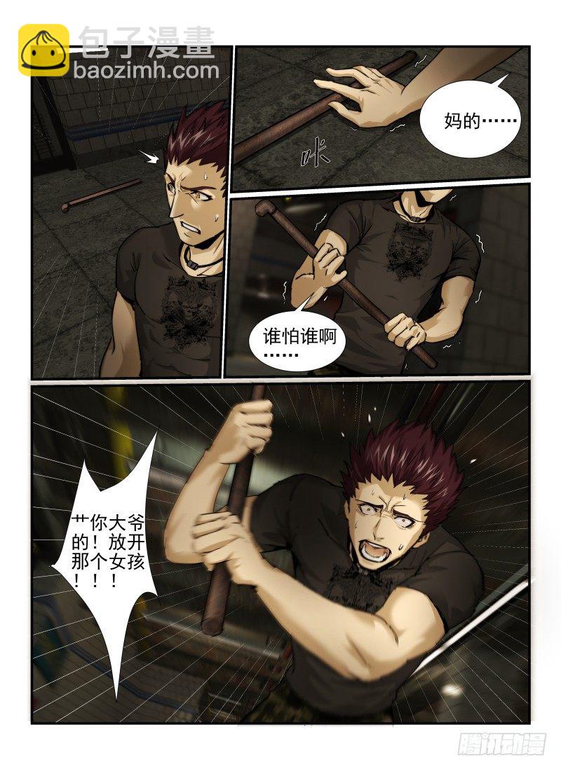 4.Death or Rose-第4话