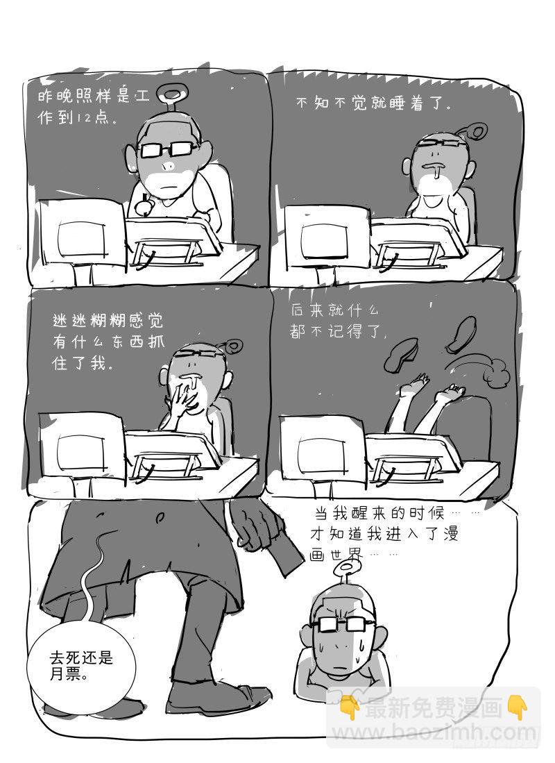 4.Death or Rose-第4话