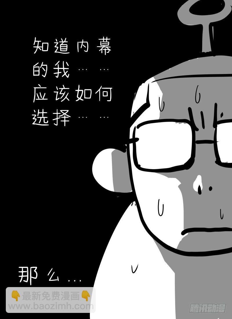 4.Death or Rose-第4话