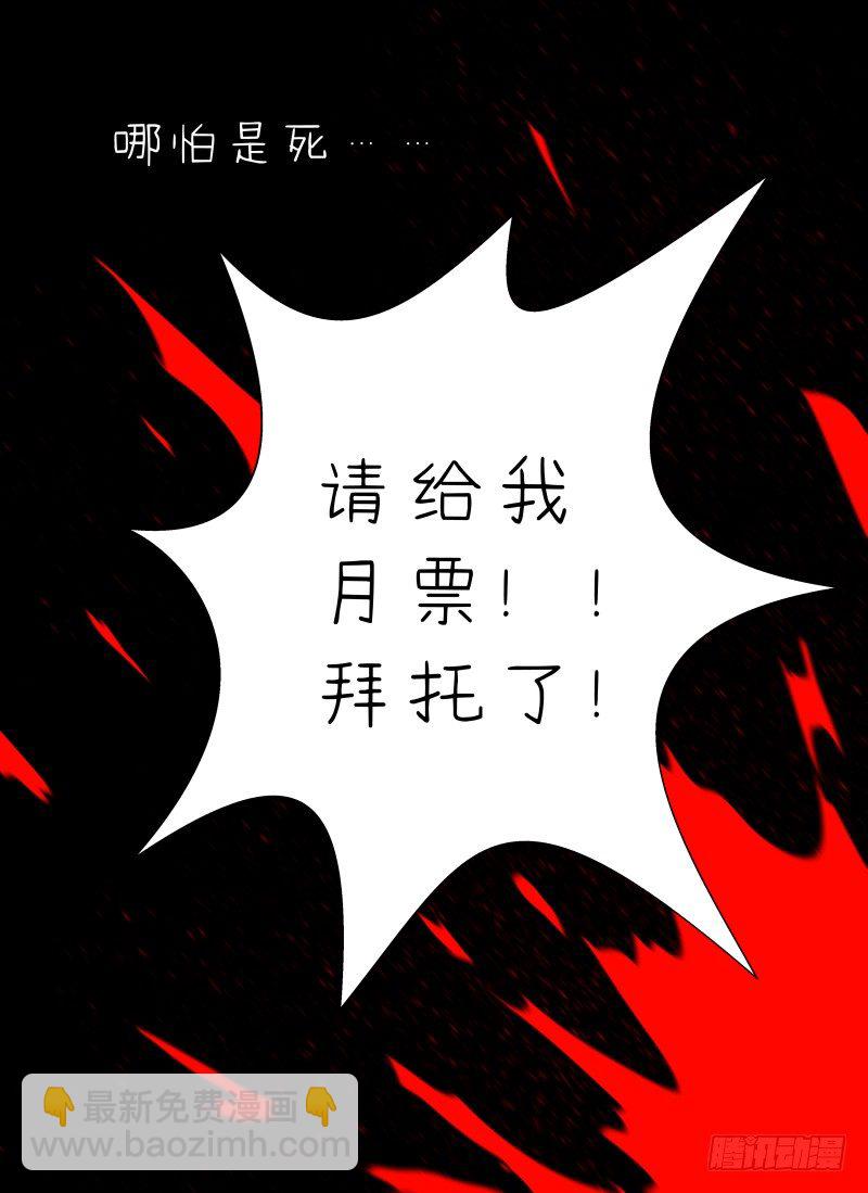 4.Death or Rose-第4话