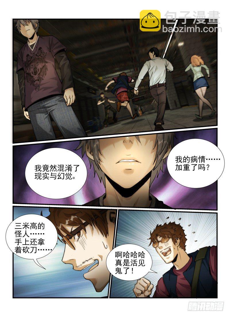 4.Death or Rose-第4话