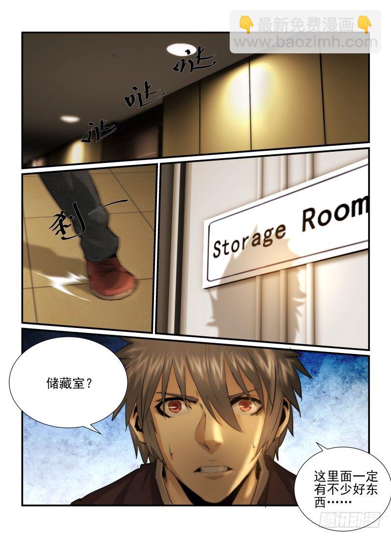 29.恶魔的弱点-第32话