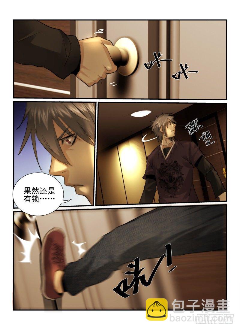 29.恶魔的弱点-第32话