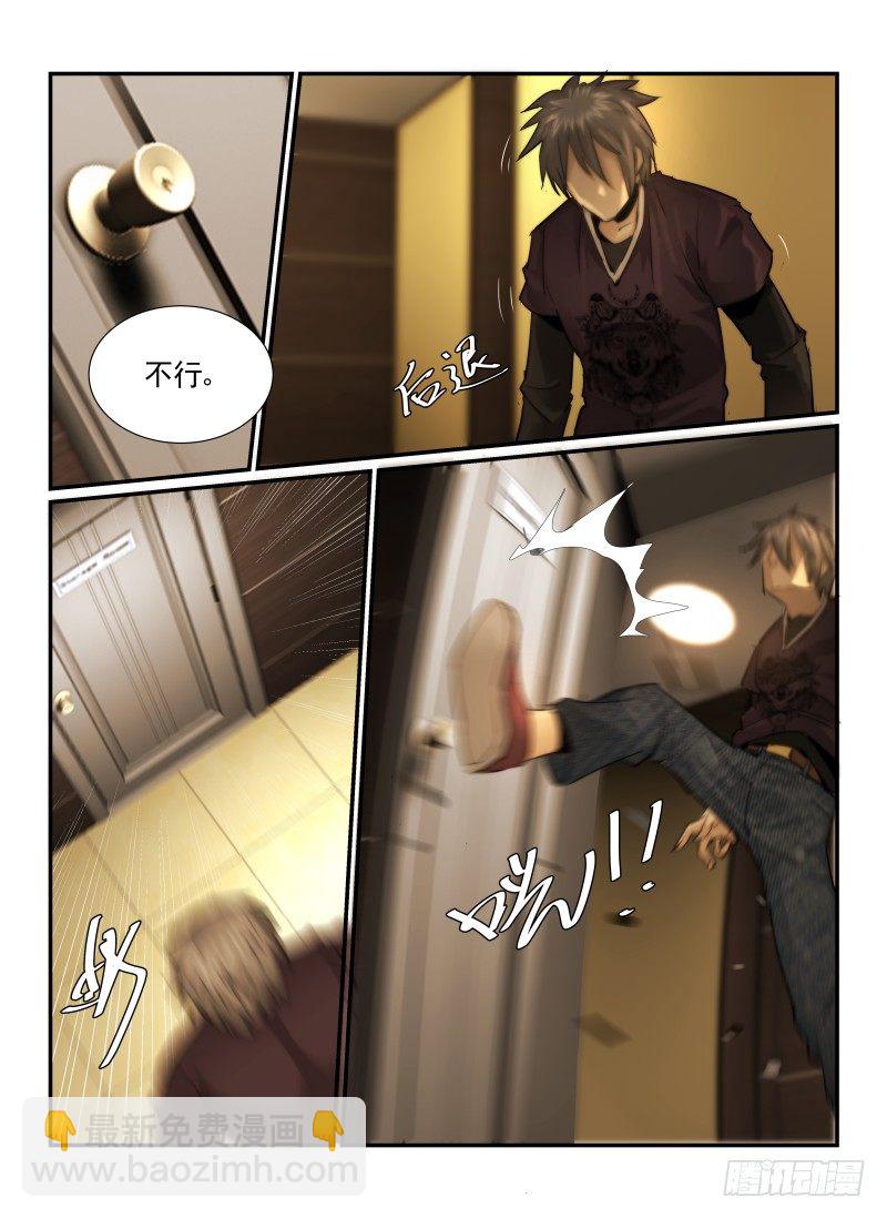 29.恶魔的弱点-第32话