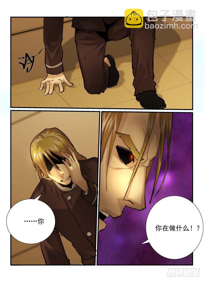 29.恶魔的弱点-第32话