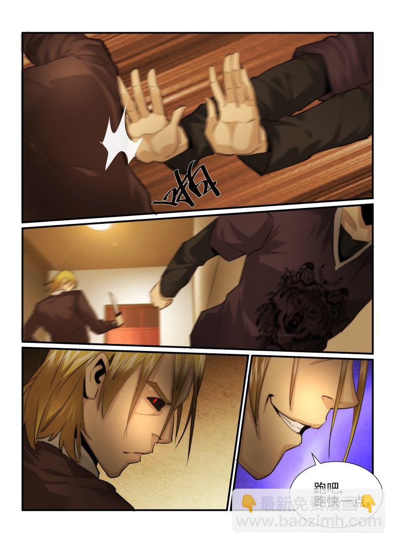 29.恶魔的弱点-第32话