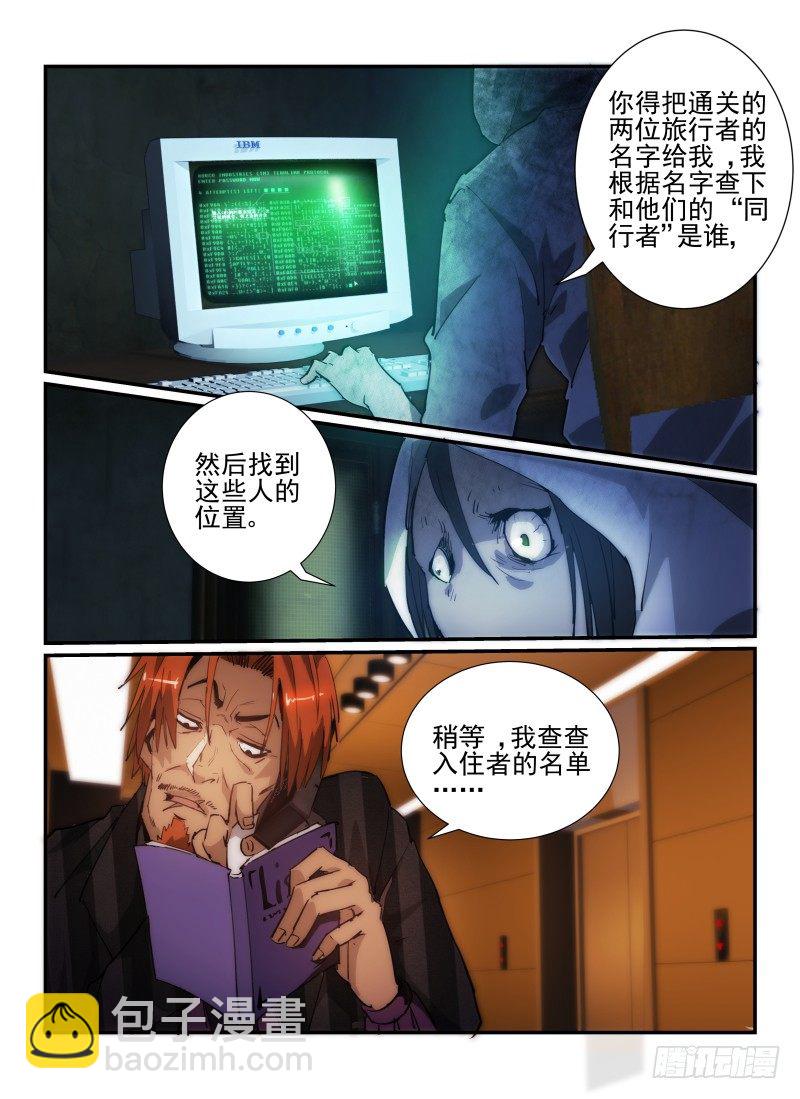 33.同伴的行踪-第36话