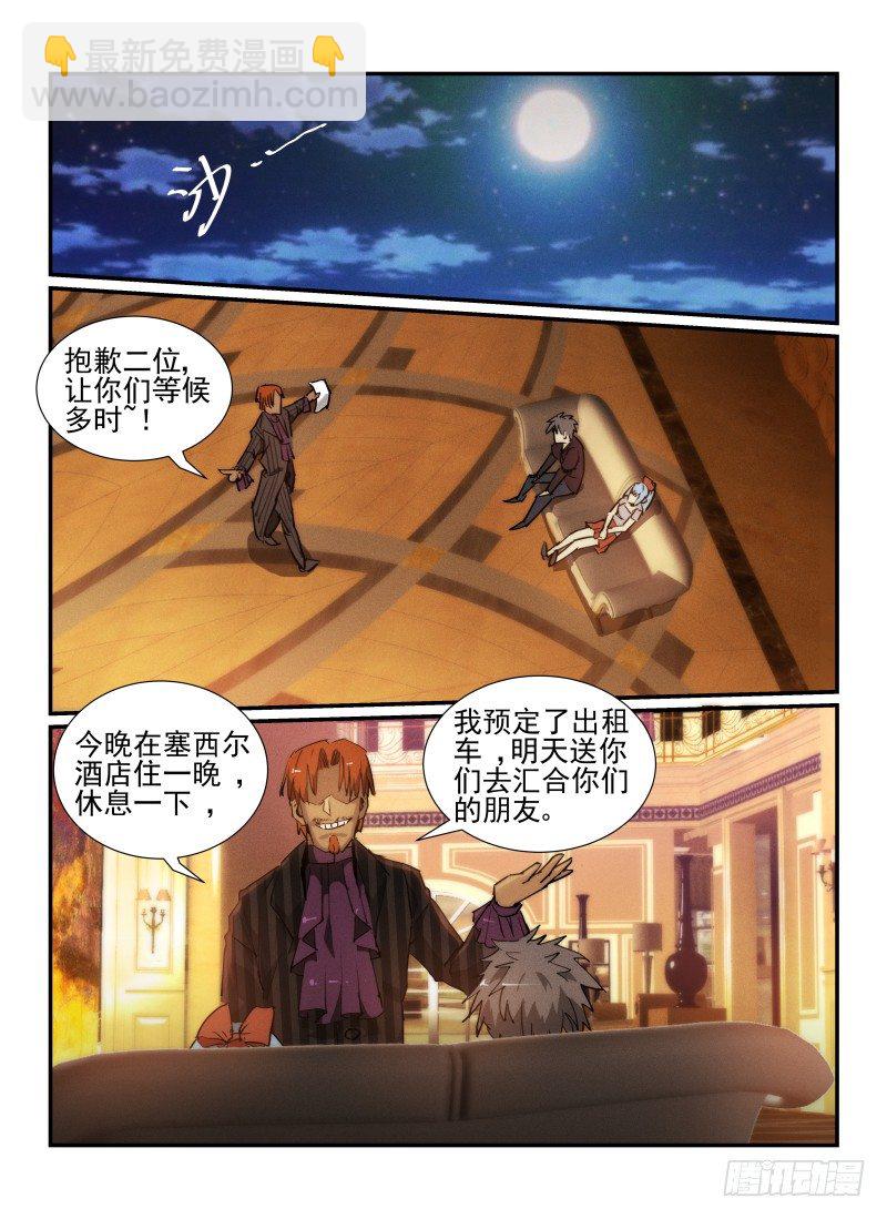 33.同伴的行踪-第36话