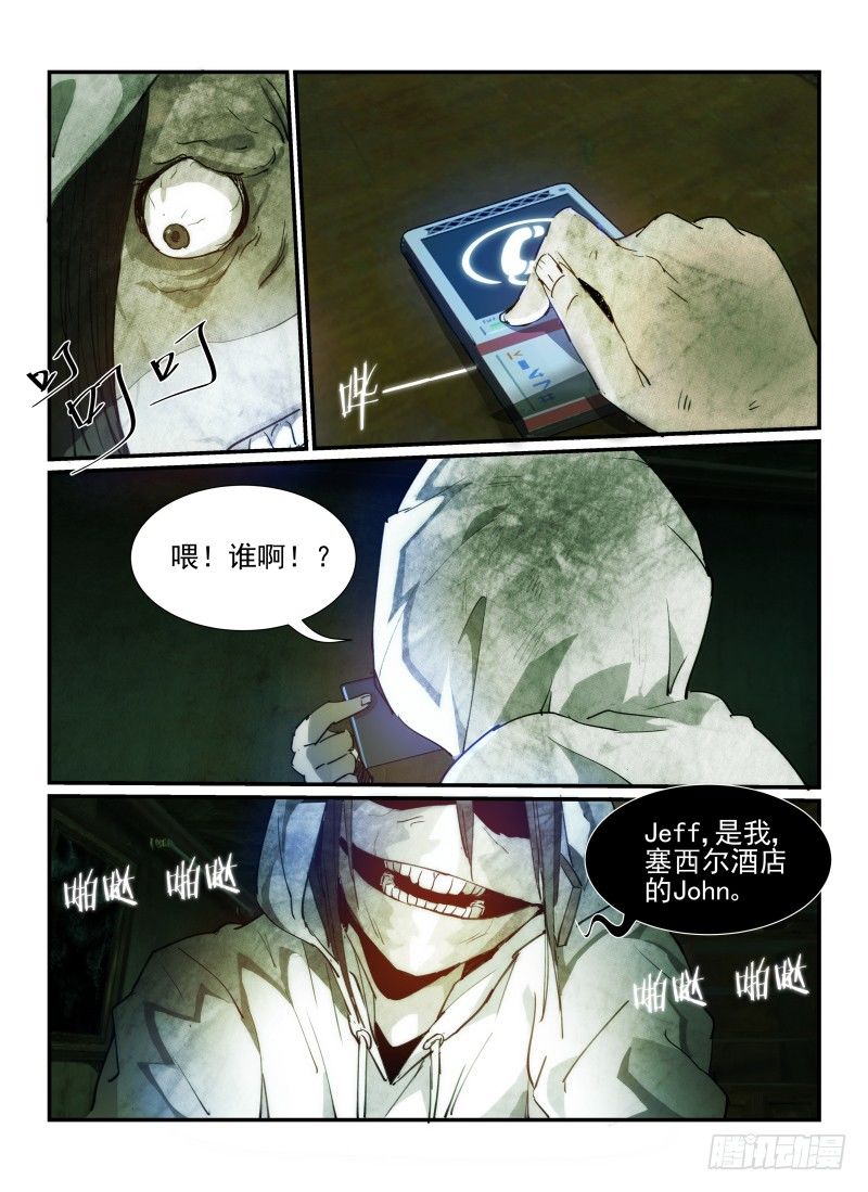 33.同伴的行踪-第36话