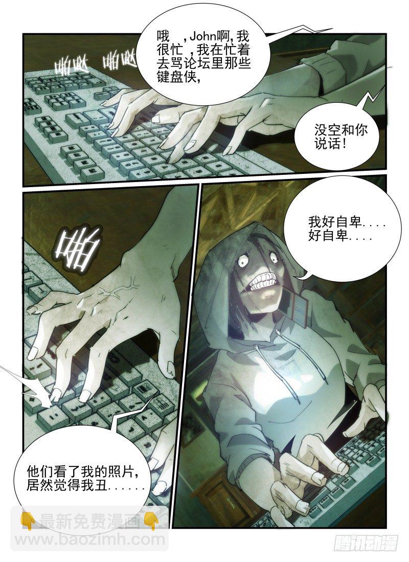 33.同伴的行踪-第36话