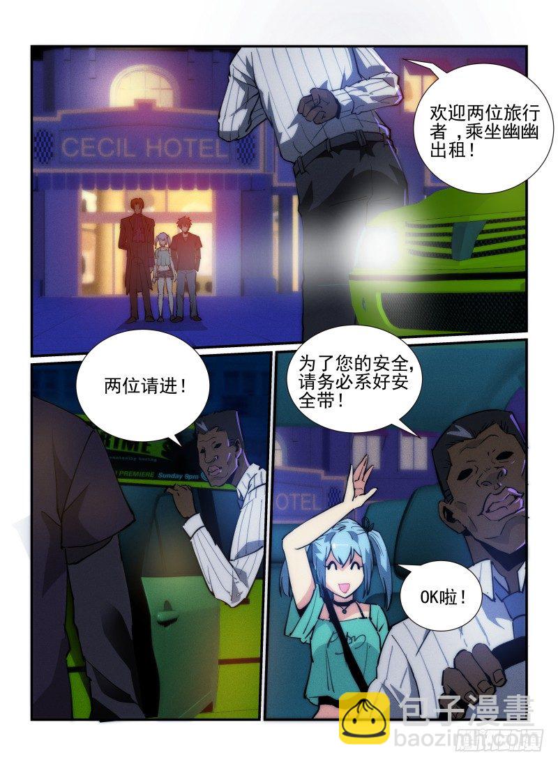 35.亡命之徒-第38话