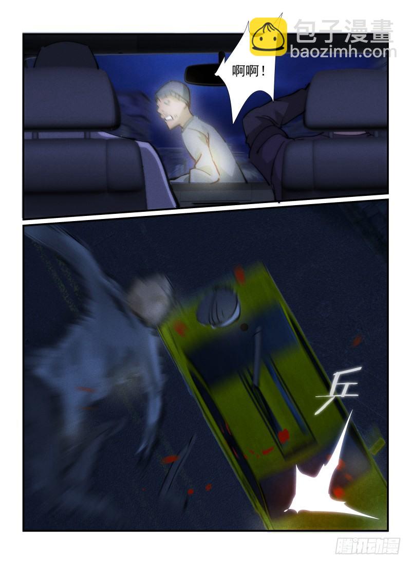 35.亡命之徒-第38话