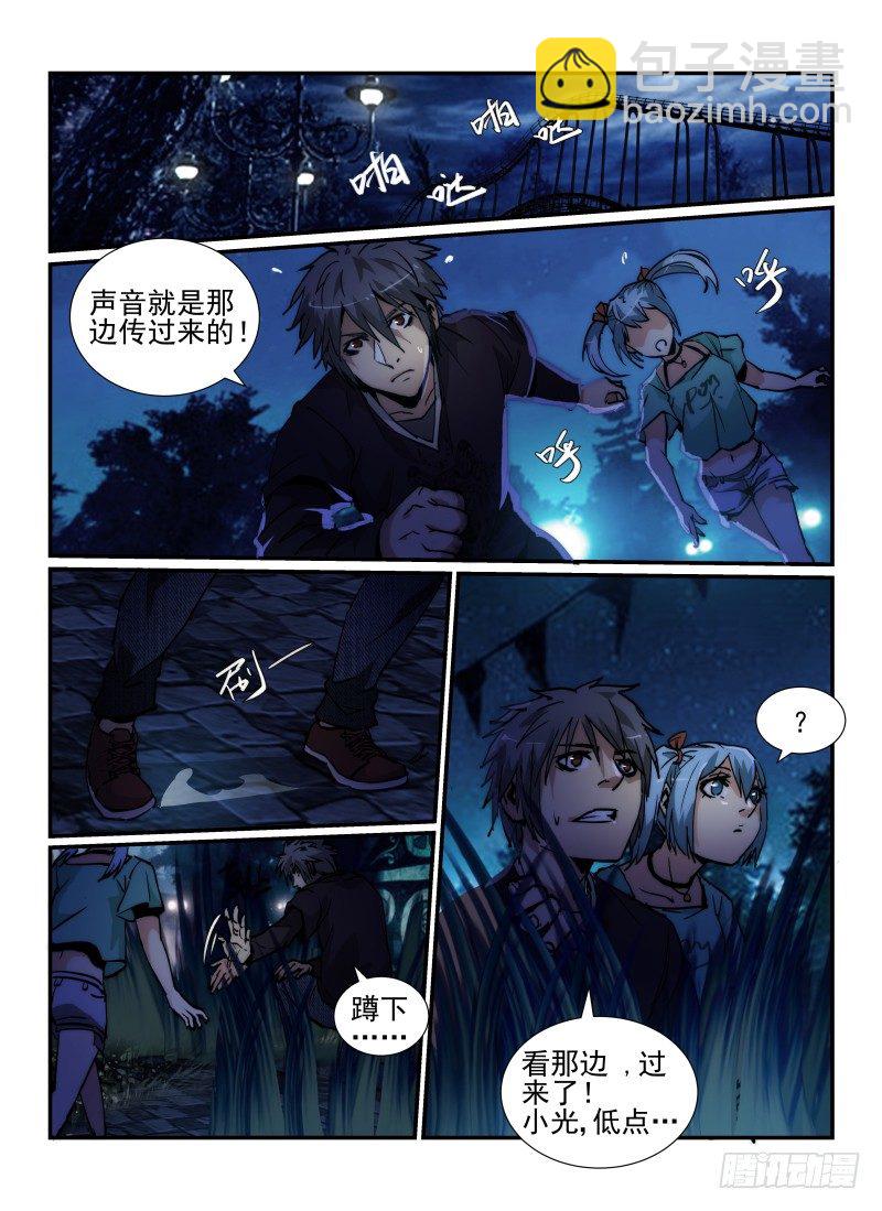 37.天蛾人-第40话