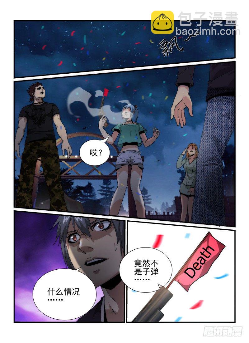 39.头等奖-第42话