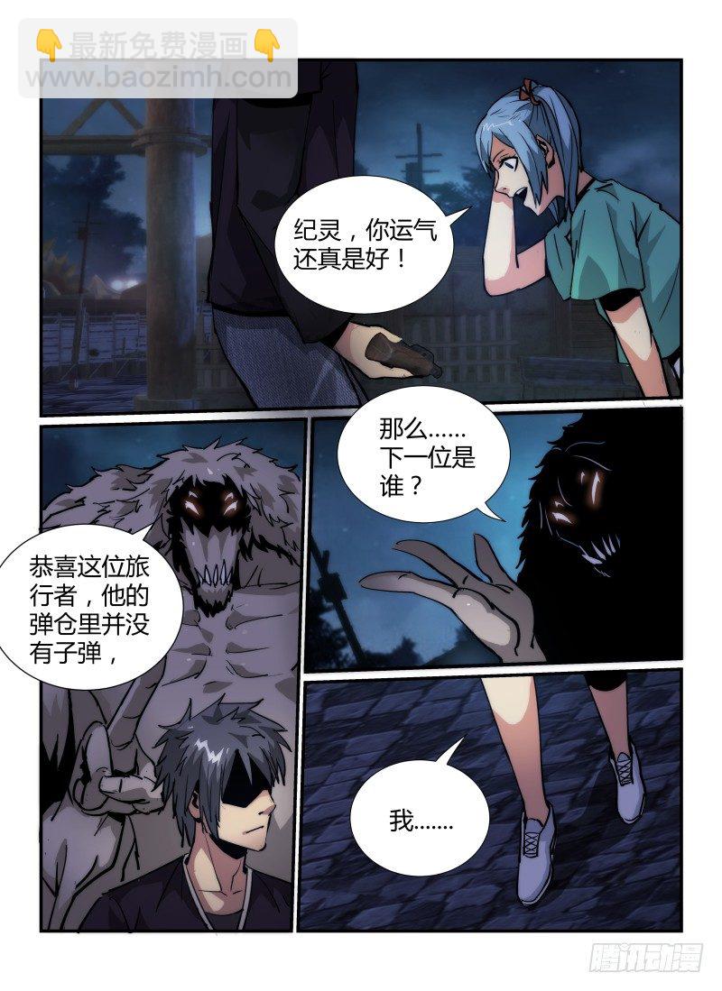 39.头等奖-第42话