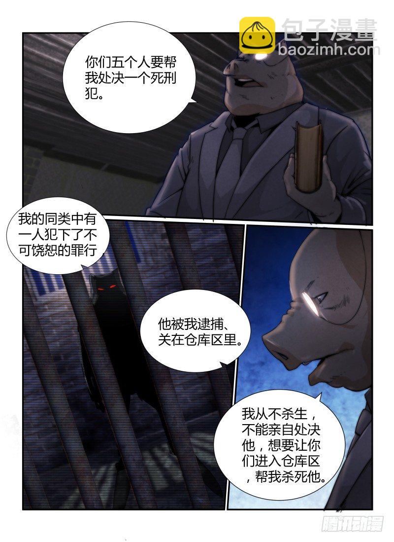 41.奥尔克-第44话