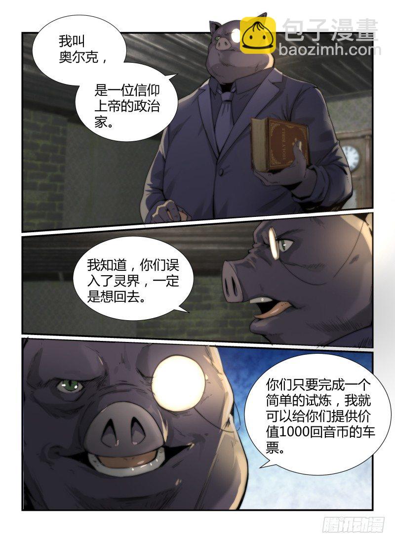 41.奥尔克-第44话