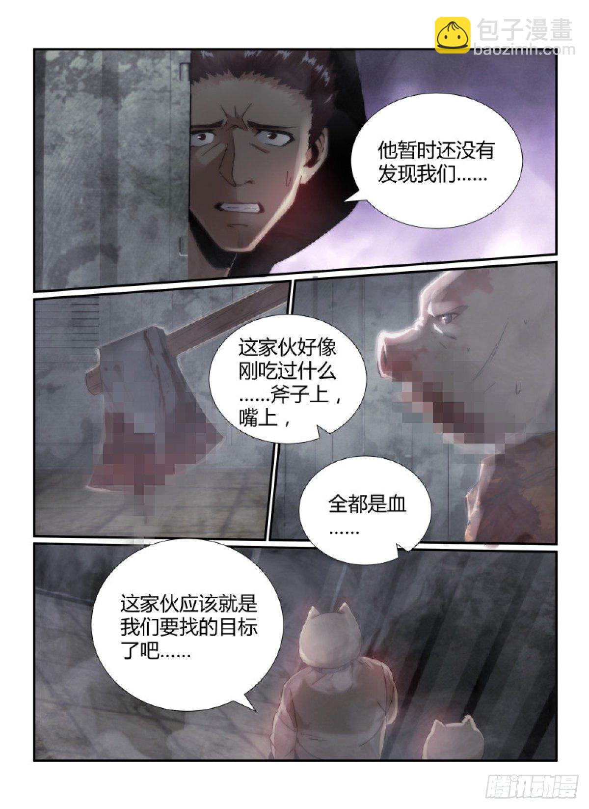 43.猪头囚犯，出现！-第46话