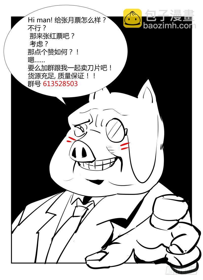 43.猪头囚犯，出现！-第46话