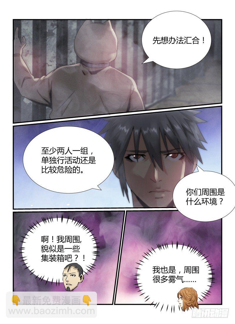 43.猪头囚犯，出现！-第46话