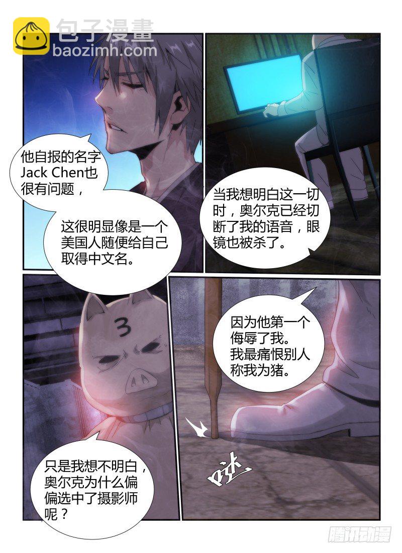 45.撒谎者-第48话